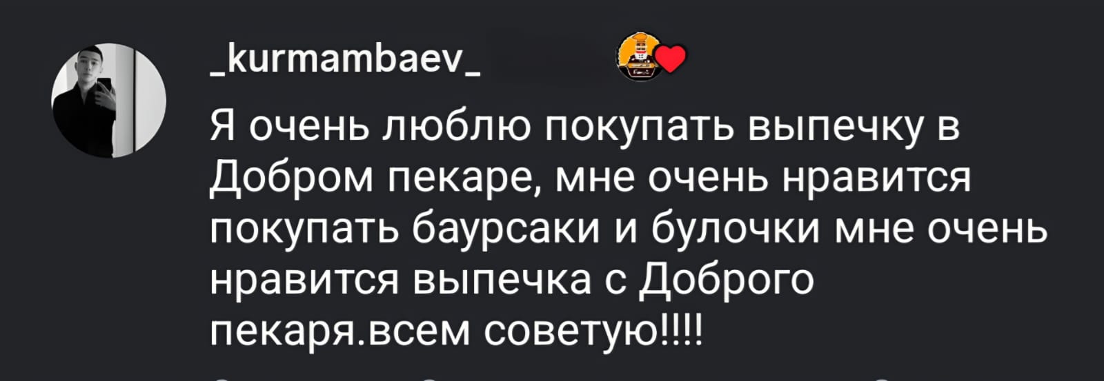 Фото хлеба